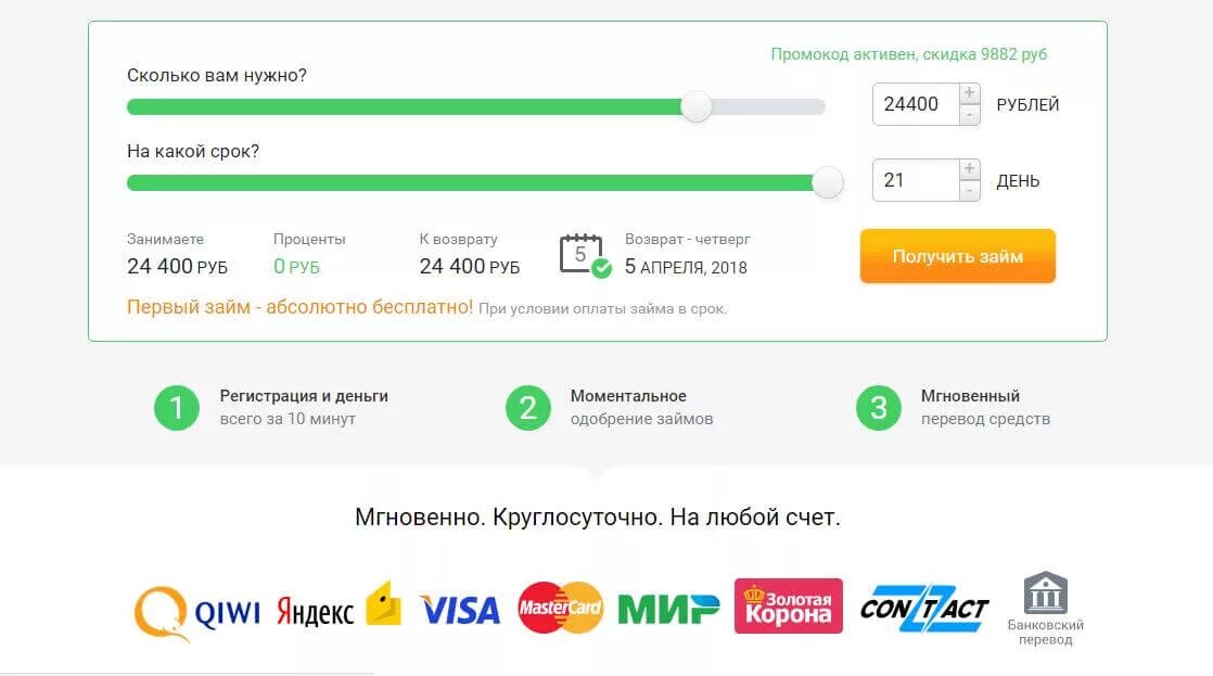 Какой срок возврата денег на карту. Екапуста займ на карту. взять займ екапуста. капуста займ на карту. получить деньги онлайн займ.