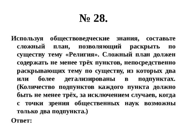 Используя обществоведческие знания приведите три