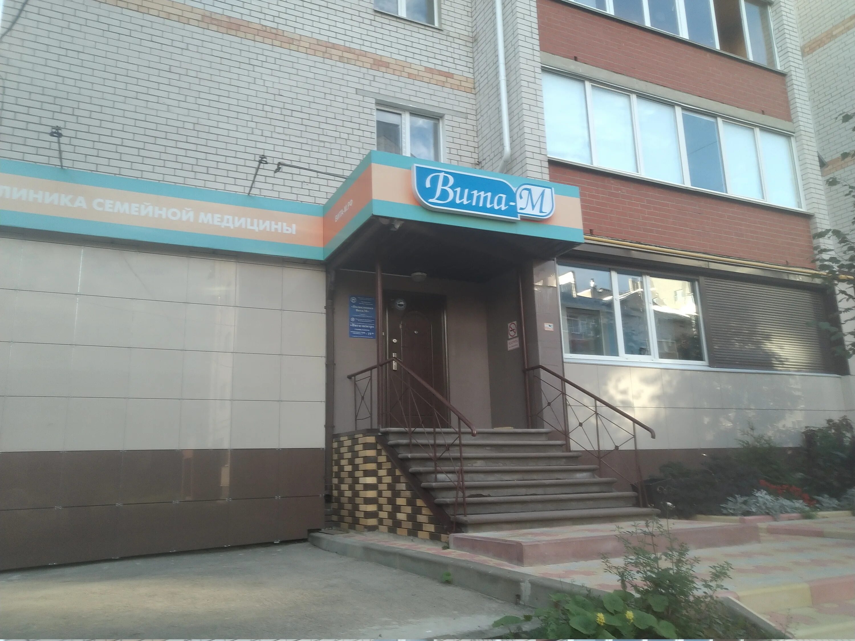 М вите. М вите. Клиника м53. М вите. М вите.