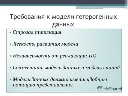 Строгая типизация
