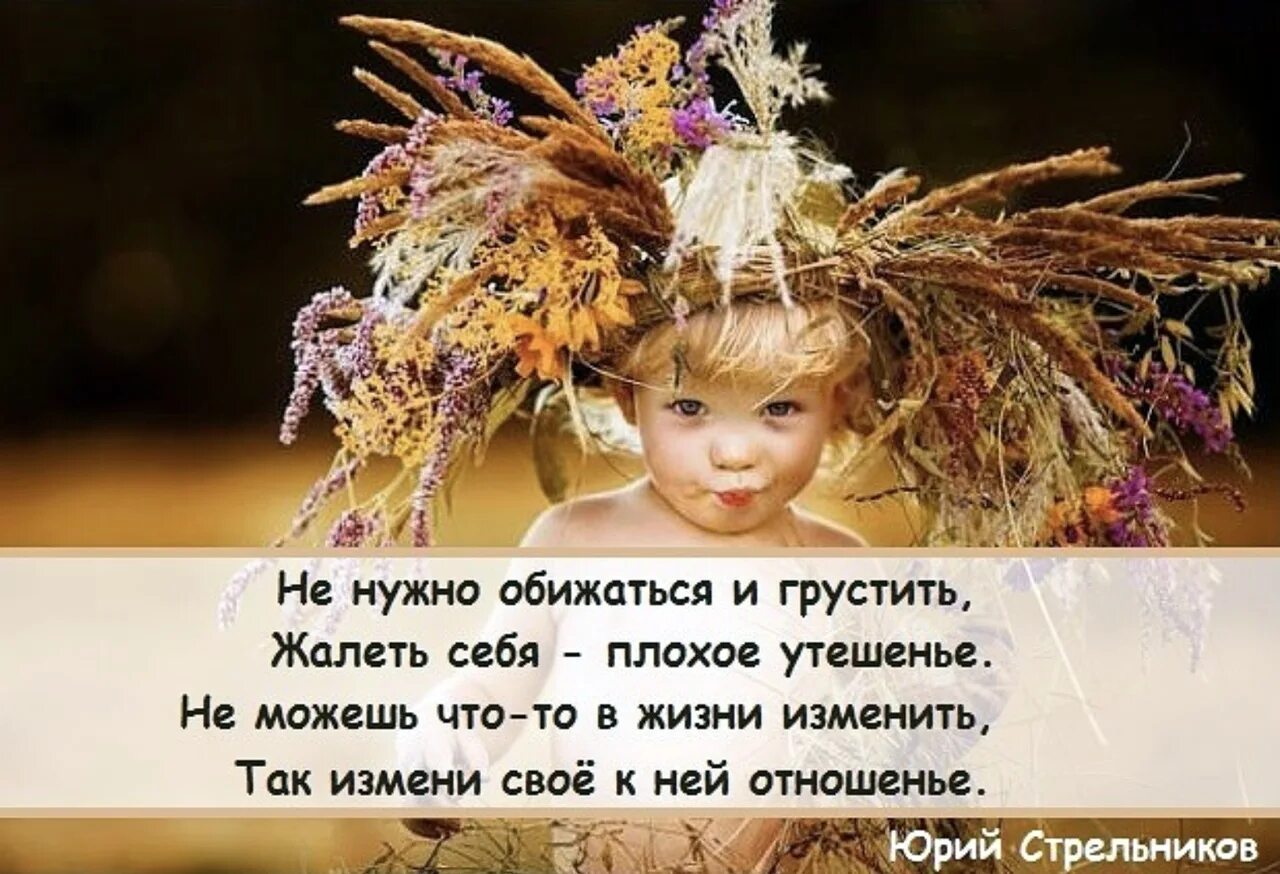 Фразы про приятные мелочи. Надо себя беречь картинки. Счастливый человек. Баловала и берегла. Открытки побалуй себя.