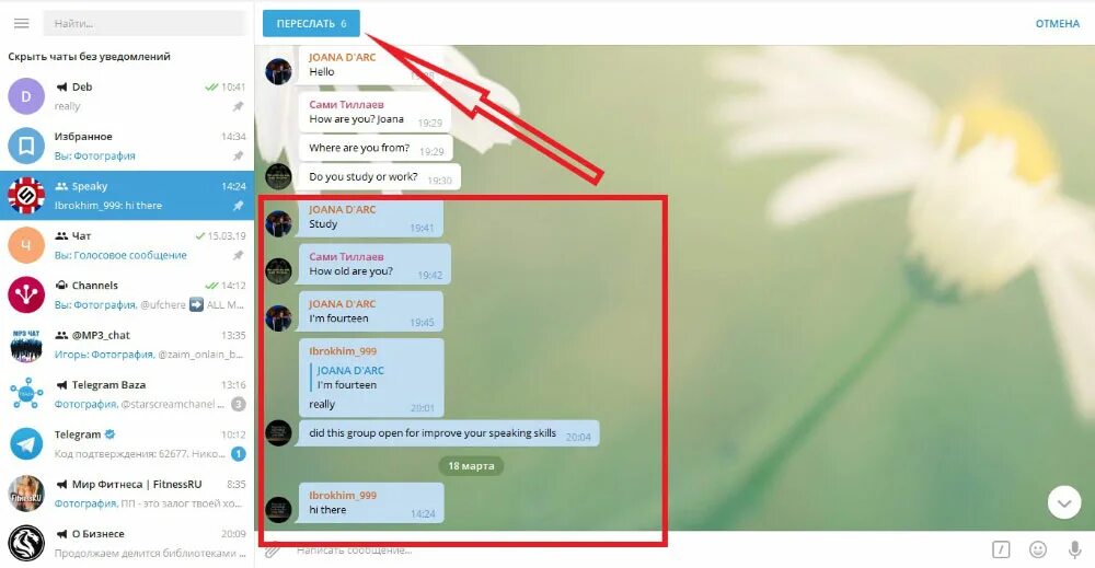 Пересланное сообщение в телеграмме. Сообщение телеграмм. Телеграм на компьютере. Переслать в телеграмм. Что значит переслать