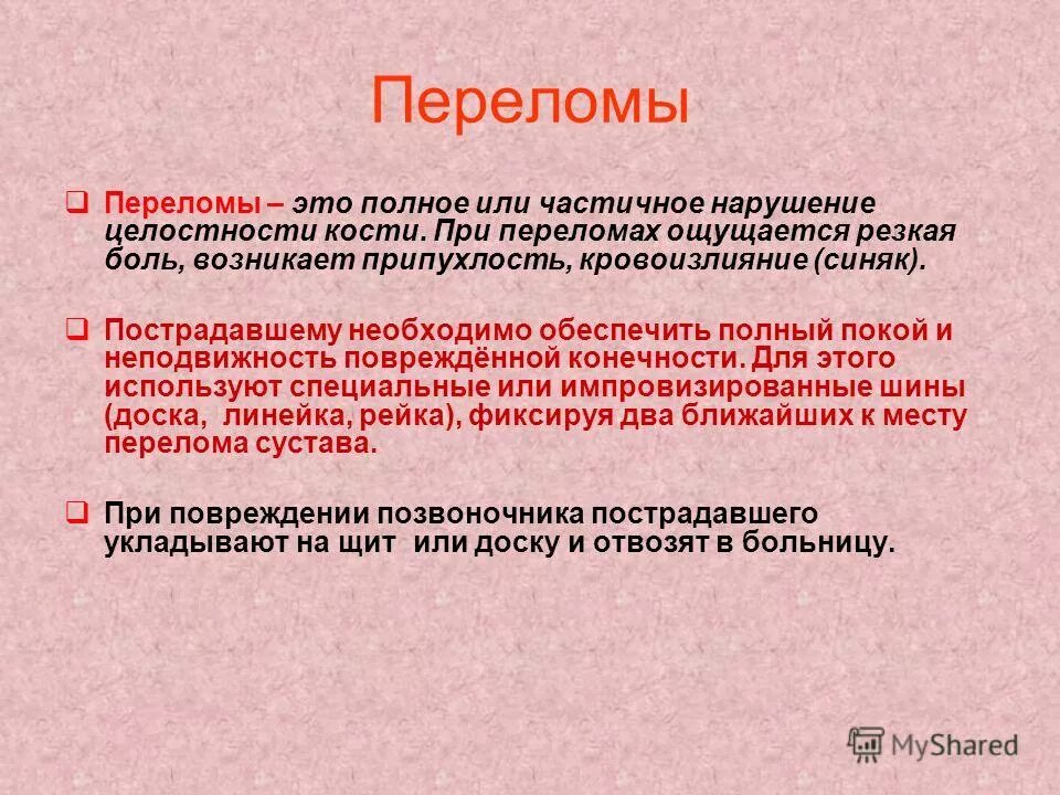 Частично нарушен. Процесс письма. Ликвородинамические пробы. Симптом ликворного толчка. Нарушение письма проявляется.