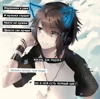 Музыка ушки