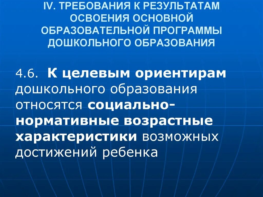 Программы дошкольного образования относятся к