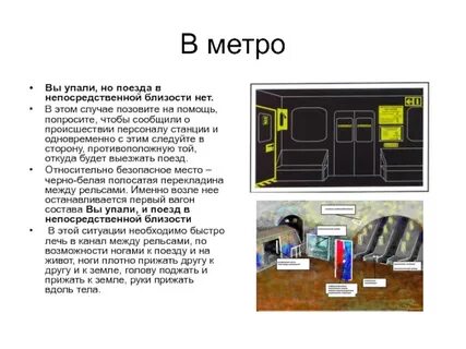 В непосредственной близости