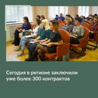 Социальный контракт в краснодарском