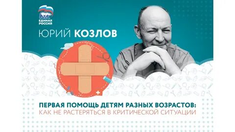 Врач юра