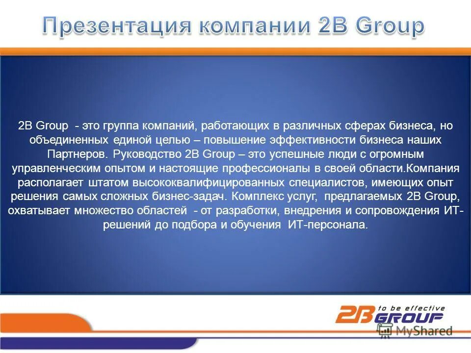 специалист по охране труда. также работал в компании. а так же как пишется слитно или раздельно. сравнение.