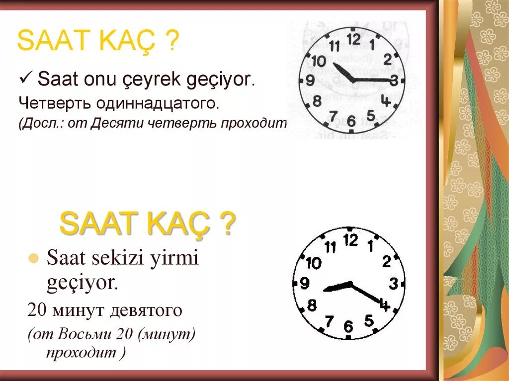 Четверть 11 время. Четверть одиннадцатого. Четверть 11. Четверть одиннадцатого на часах. Сейчас четверть одиннадцатого.