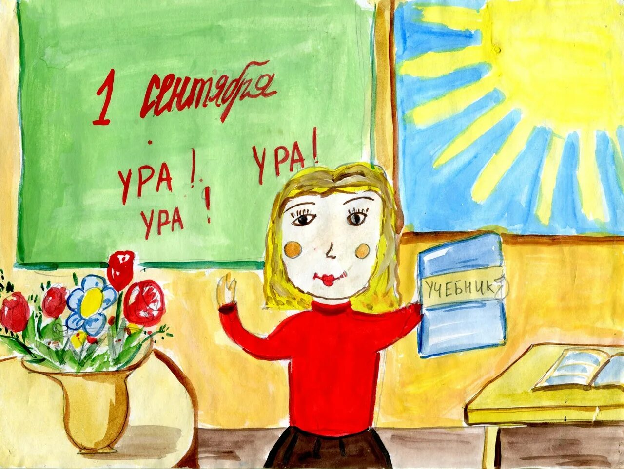Конкурс рисунков на день школы. Школа рисунок. школа рисунок для детей. конкурс рисунков школьная пора. детский рисунок на тему школьная пора.