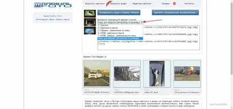 Радикал для форума