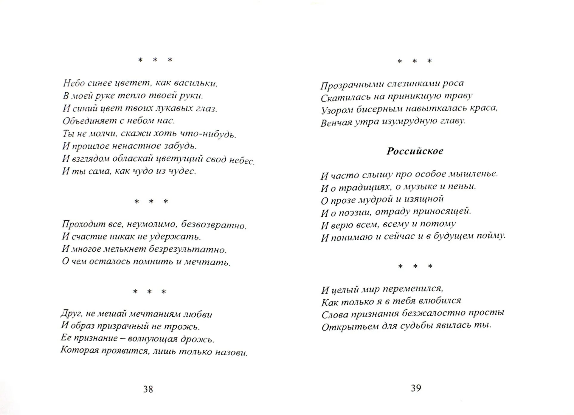 Позарастали стёжки-дорожки текст. Позарастали стежки дорожки. Позарастали стежки дорожки ноты для фортепиано. Позарастали стежки дорожки. Песня позарастали стежки дорожки текст песни.
