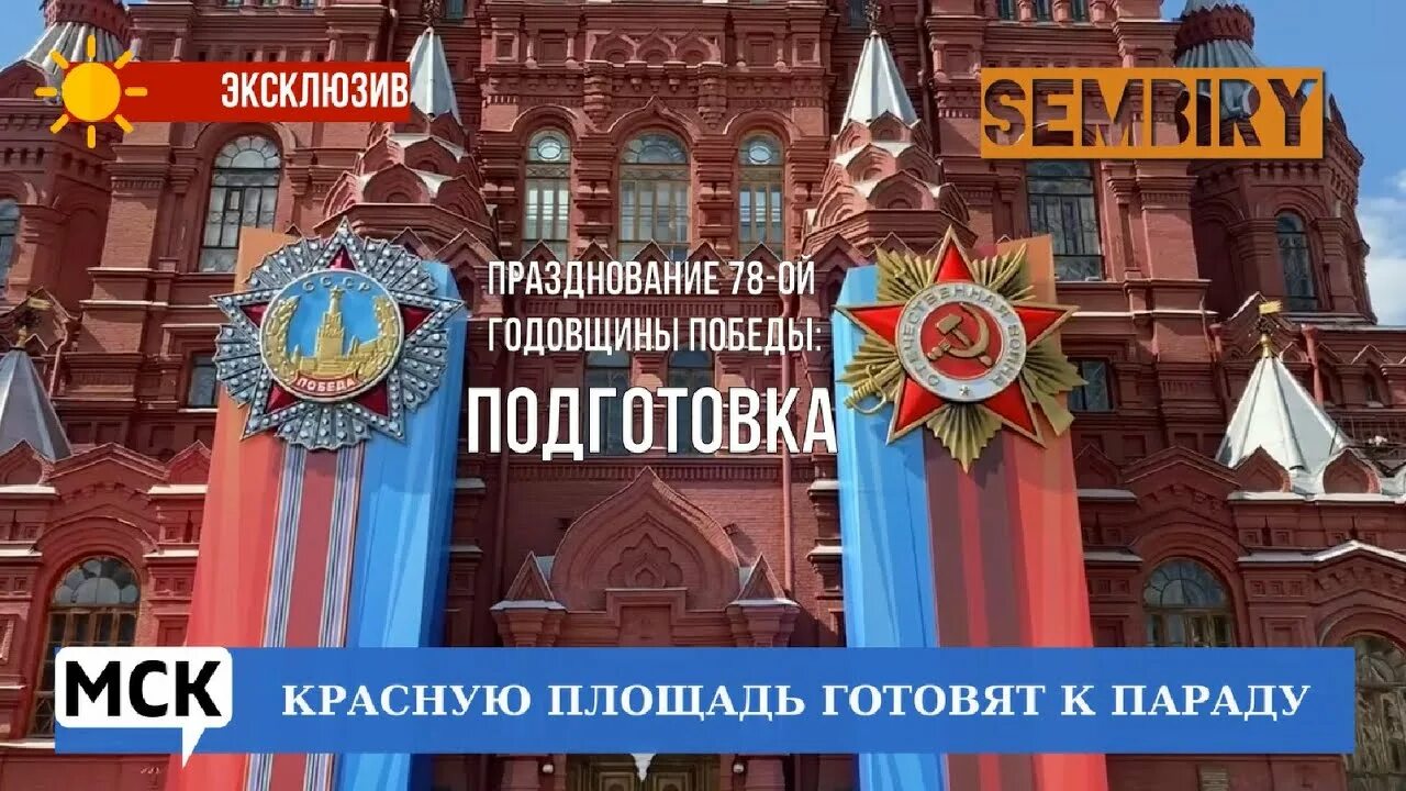 Красная площадь мероприятия 2024. Красная площадь новый год. Выпуск мвоку на красной площади. Красная площадь мероприятия 2024. Красная площадь мероприятия 2024.
