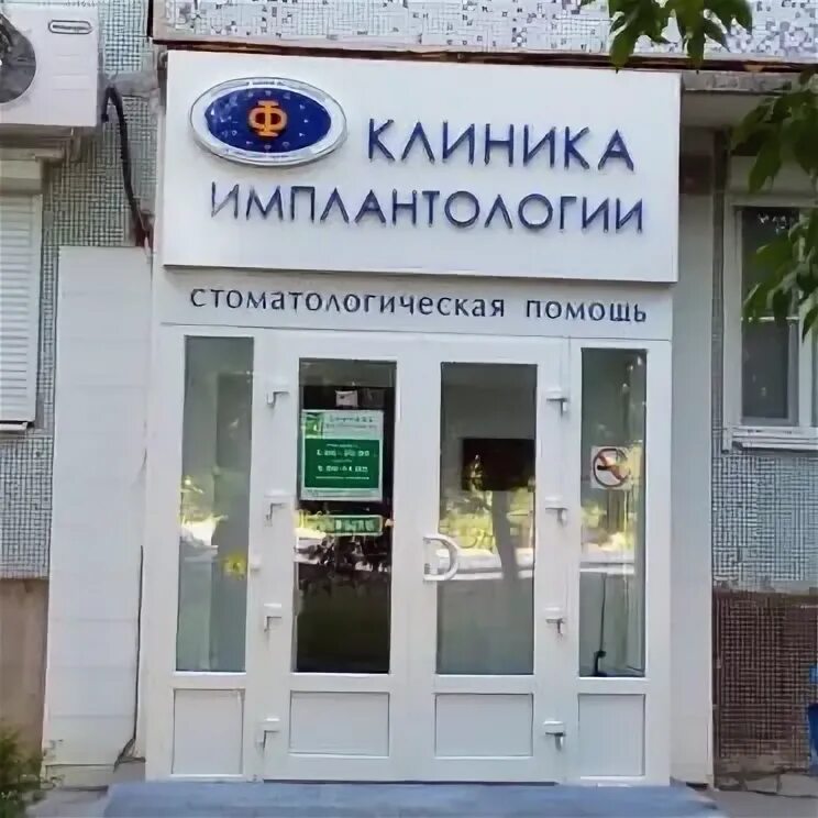 Рождение логотип. Волгодонск черникова 2г. Медицинский центр рождение ростов-на-дону варфоломеева. Рождение медицинский центр  город волгодонск фотоцентр. Рождения волгодонск медицинский.