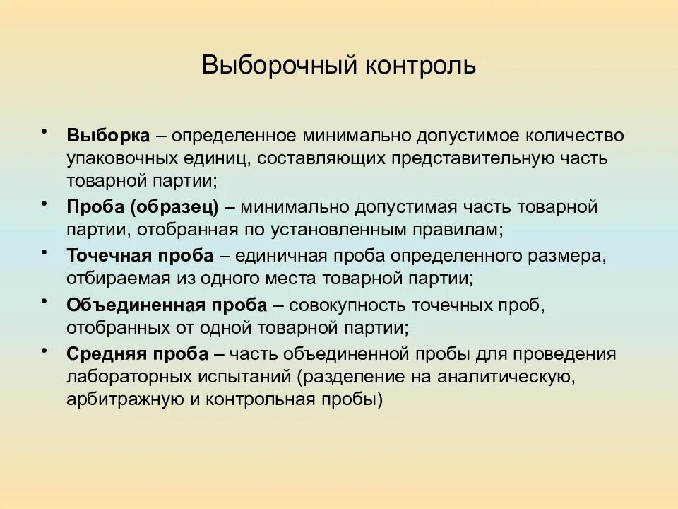 Решение о качестве товара