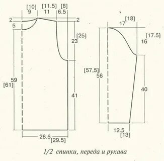Размер кофты 54