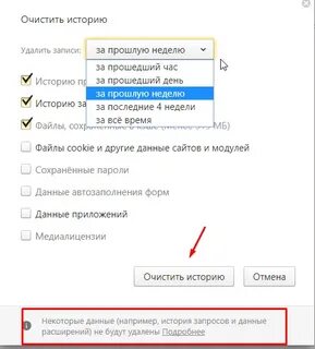 Как очистить кэш в бравл