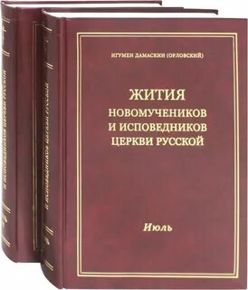 Книга житие и слова