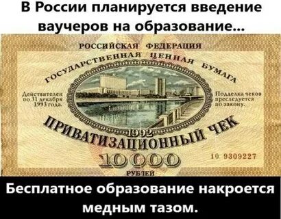 Как продать ваучер ноткоин