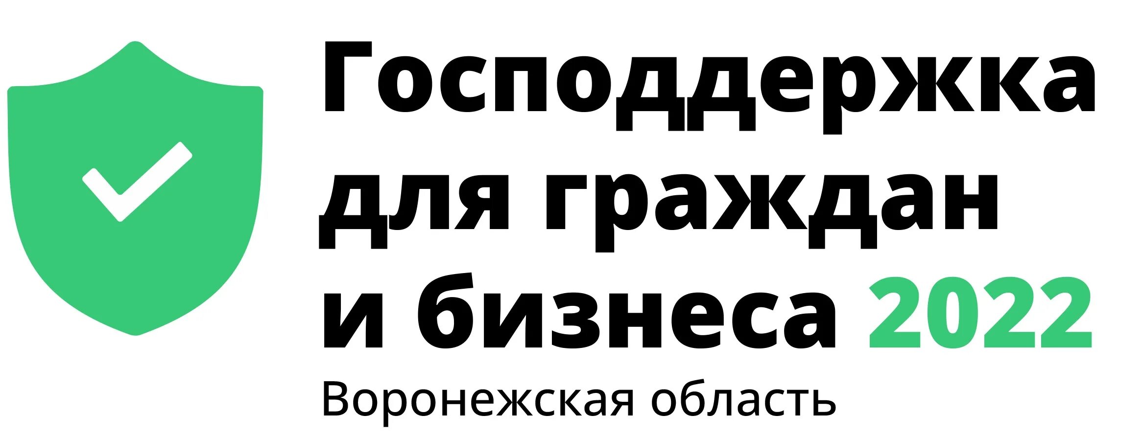 36 р ф. 36 р ф. Господдержка 36 рф. Рф баннер. Господдержка 36 рф.