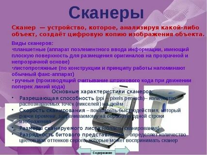 Устройство для создания цифровой копии изображения
