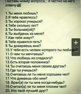 Что ответить на вопрос 300