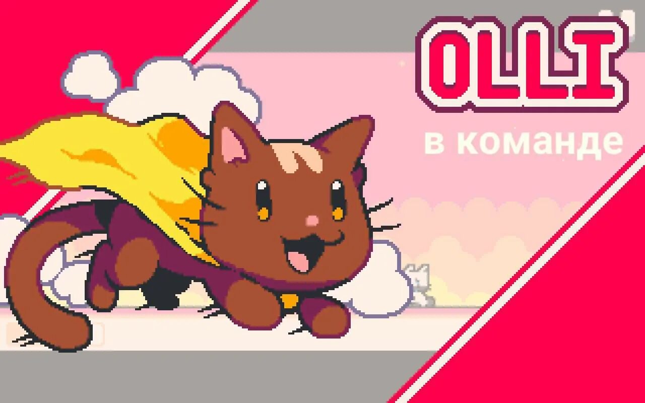 Супер кэт талес 2 арт. Super cat tales 2 луна. Super cat tales 2 персонажи. Super cat tail. Super cat tales 2.