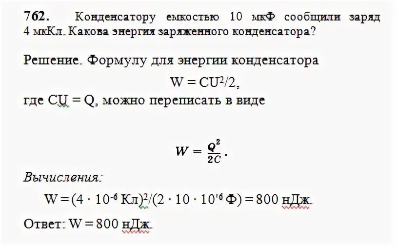 Какова емкость конденсатора
