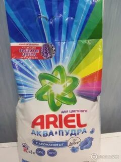 Ариэль аква пудра отзывы