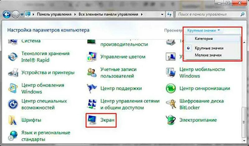 Как увеличить шрифт в windows. Как уменьшить масштаб экрана на ноутбуке. Уменьшить масштаб экрана компьютера клавиатурой. Как увеличить масштаб экрана на ноутбуке. Как увеличить экран компьютера с помощью клавиатуры на ноутбуке.