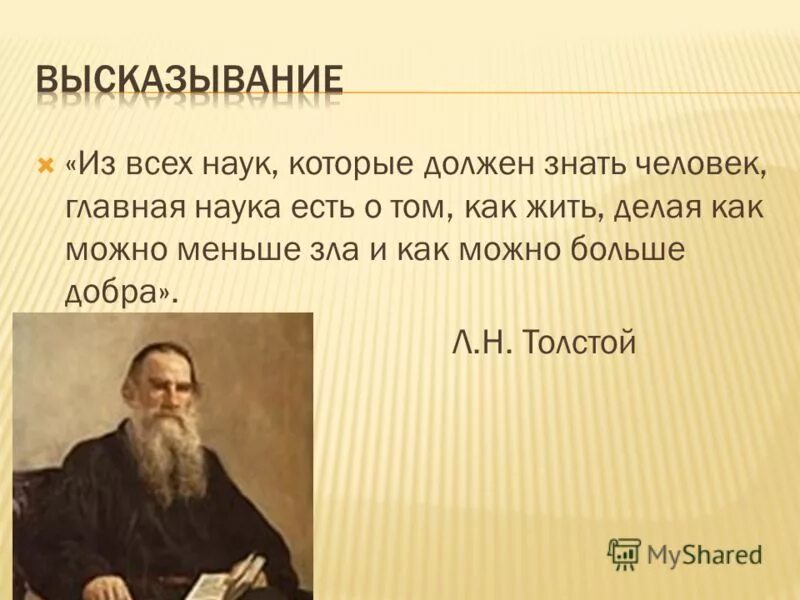 Человеку знать не дано текст