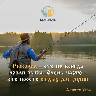 Рыбалка для души