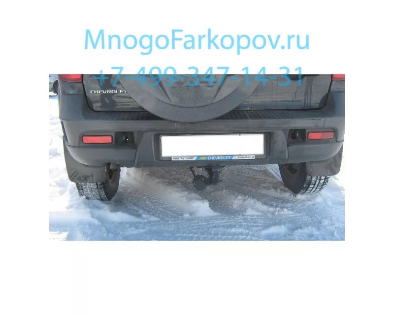 Автоарсенал фаркоп. Фаркоп трейлер на шевроле нива. фаркоп нива 2123. тсу нива шевроле. фаркоп на ниву шевроле.