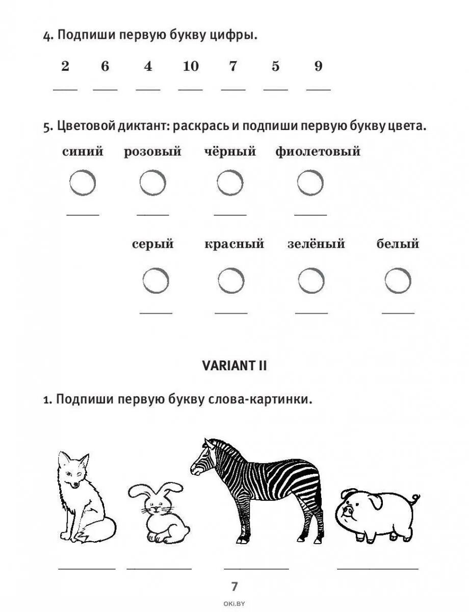 Тест по английскому. Английский тест для малышей. Тест по английскому с картинками. Тест по англ 5 класс. Тест по английскому с картинками.