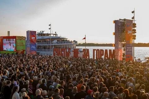 День города пермь кто выступает