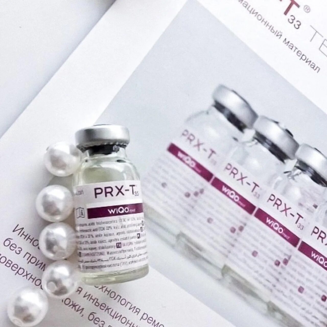 Пилинг прх т33. Пилинги prx-t33. всесезонный пилинг prx-t33 производитель.