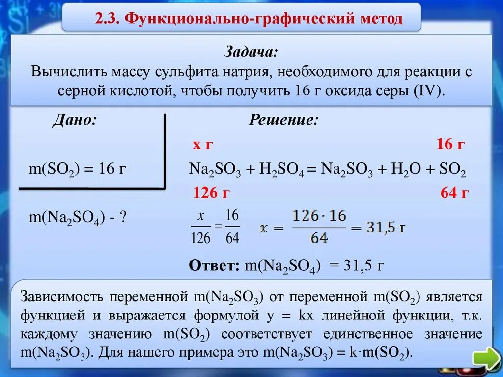 Газ получив количество