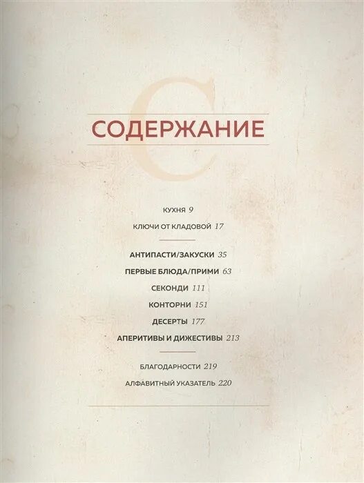 Под солнцем тосканы книга. Под солнцем тосканы. кулинарная книга. кулинарная книга под солнцем тосканы читать. под солнцем тосканы кулинарная книга содержание. лучшие повара тосканы авторы книг.