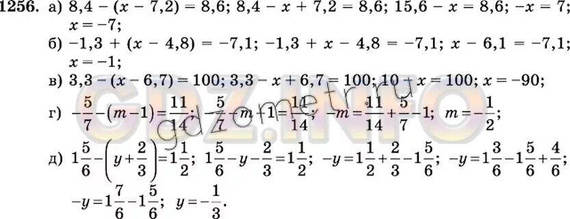 Математика 6 класс 2 часть номер 6.39. Математика 6 класс Виленкин номер 1256. Математика 6 класс Виленкин 2 часть 1256. Математика шестой класс номер 367 Виленкин.