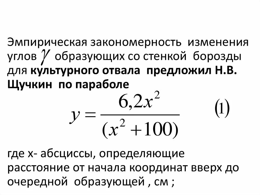Эмпирическая закономерность. Эмпирическая закономерность. Эмпирический закон примеры. Эмпирический закон примеры. Примерыимперических законов.