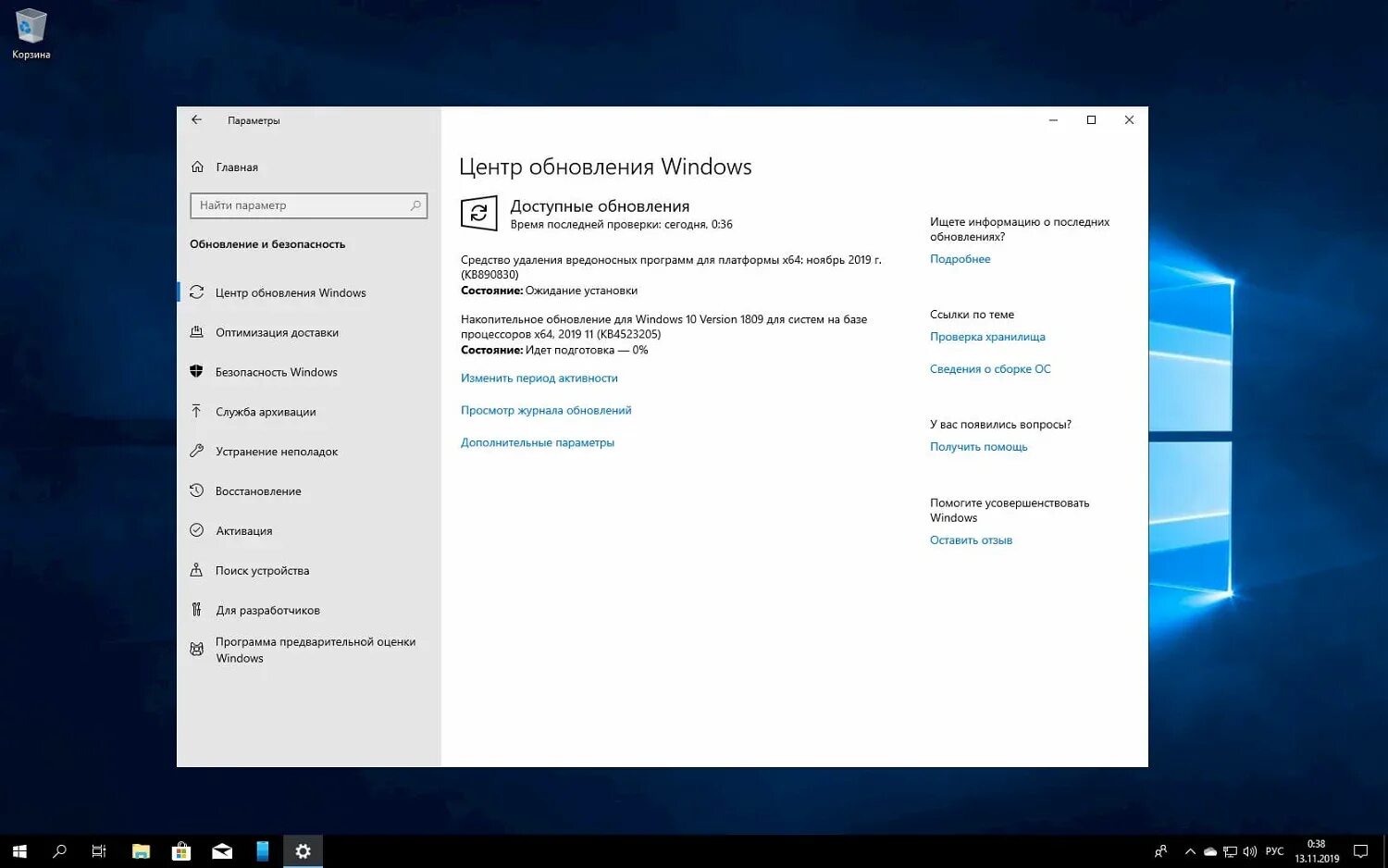 Проверьте систему windows. Проверьте систему windows