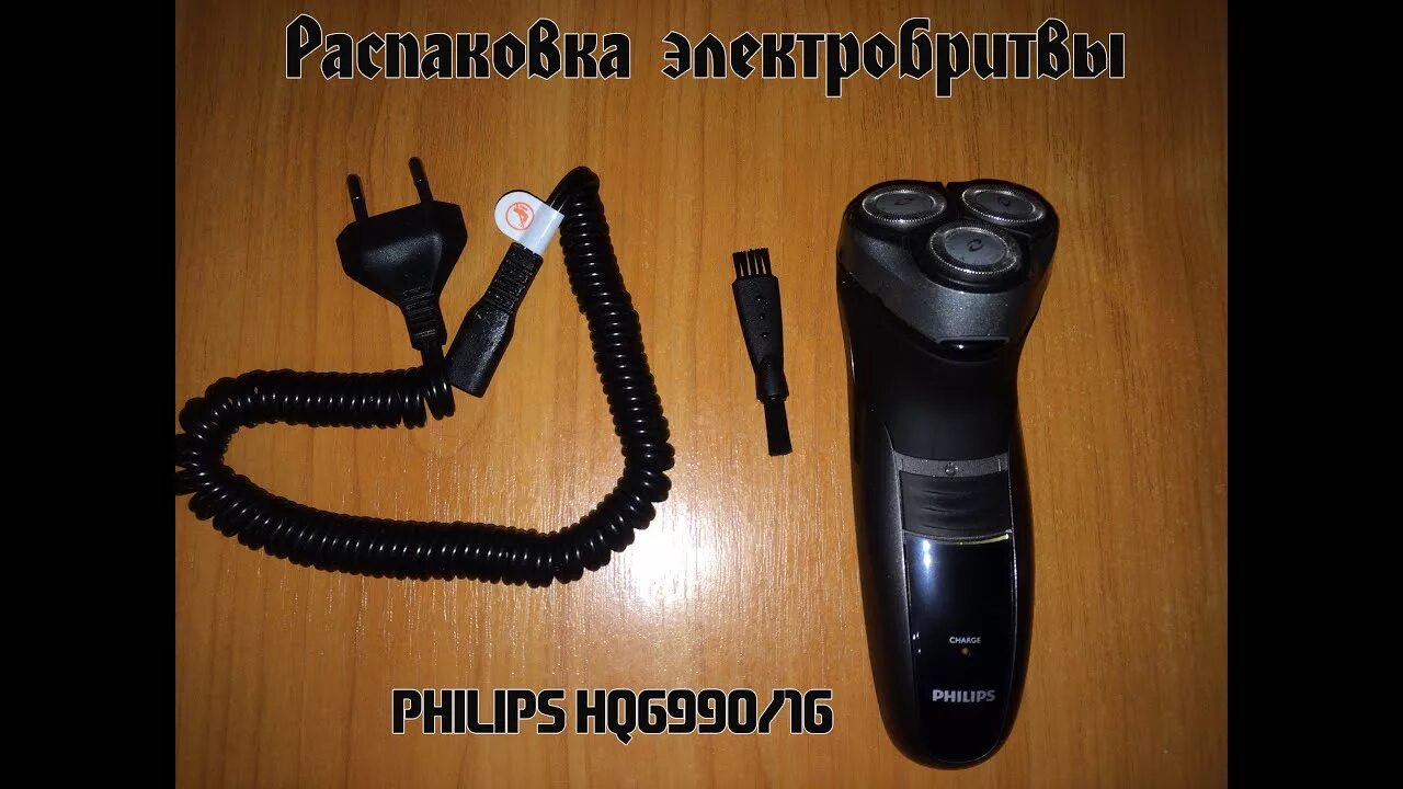 Электробритва видео обзор. Philips hq6990. электробритва philips s3134/51. электробритва philips hq6900. hq694 электробритва филипс.