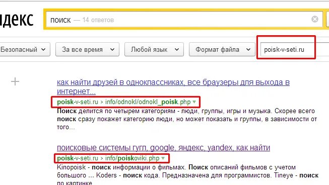 Поисковые подсказки в Яндексе. Поисковик Яндекса как настроить. Реклама в поисковых подсказках