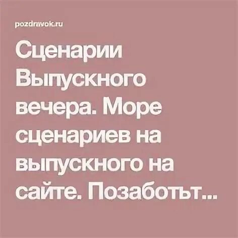 Море море сценарий