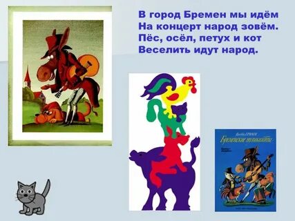 Осел петух