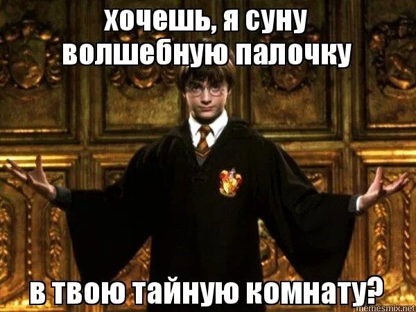 Палка прикол. Я татарка мем. Твоя палка. Твоя палка. Это ваша зарплата это палка.
