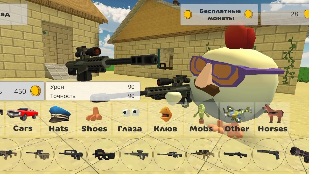 Чикен Ган. Chicken Gun прохождение. Chicken Gun 1 часть. Chicken Gun обзоры. Чикен ган чит на урон