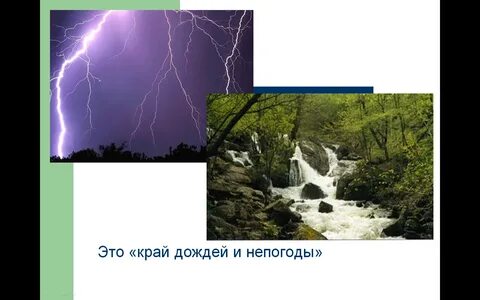 Край это