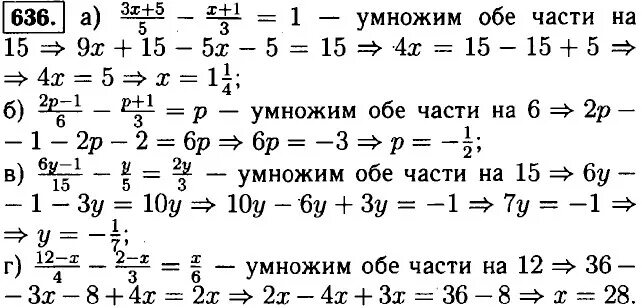 Алгебра 7 класс макарычев номер 208. Гдз Алгебра 7 класс Макарычев 636. Алгебра 7 класс Макарычев номер 138. Алгебра 7 класс Макарычев гдз 138 задание. Макарычева гдз номер 138 Алгебра 7.